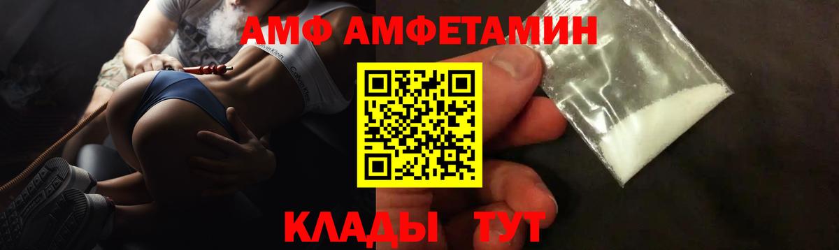нарко площадка клад  Вход с VPN  Amphetamine  Знаменск  АМФ Premium 