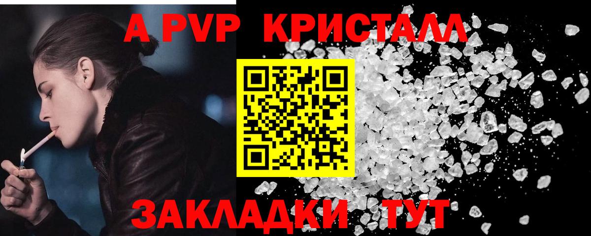 APVP VHQ Знаменск