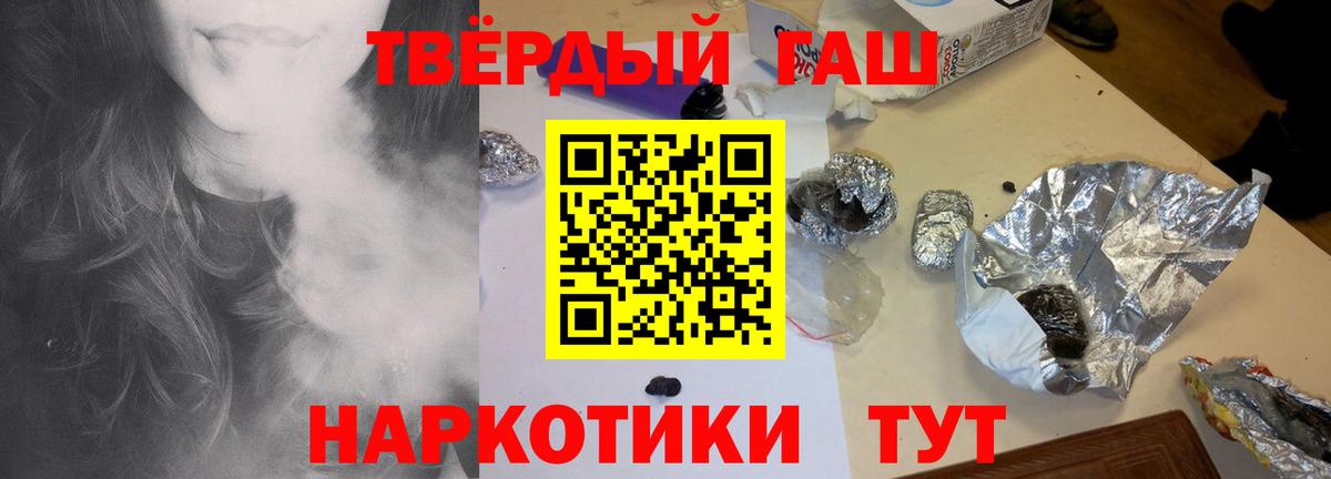 ГАШИШ Premium  Гашиш гарик  Знаменск  Гашиш  Вход с VPN 