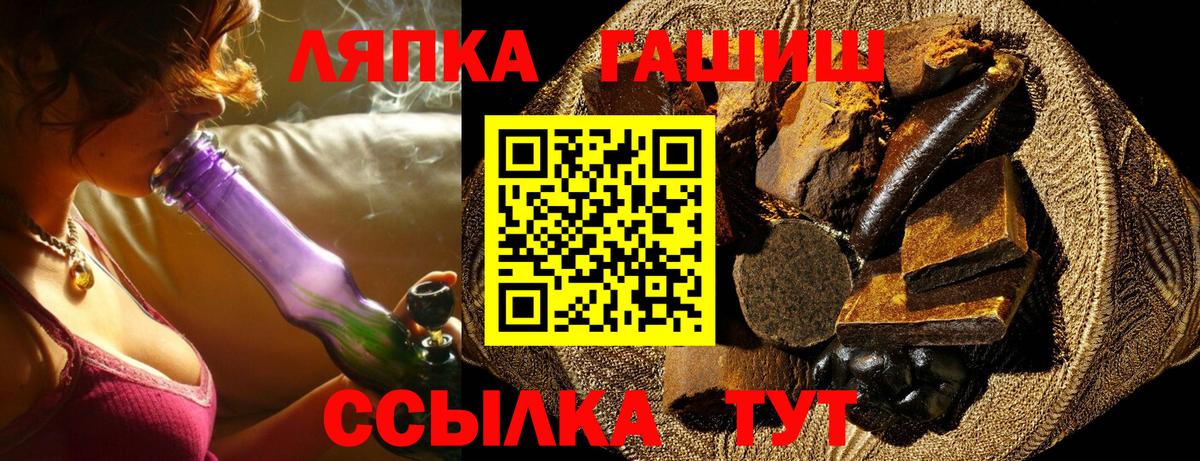ГАШИШ Premium Знаменск