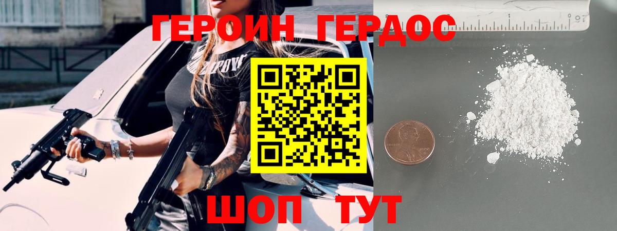 Героин VHQ  ГЕРОИН  Знаменск  Вход с VPN 