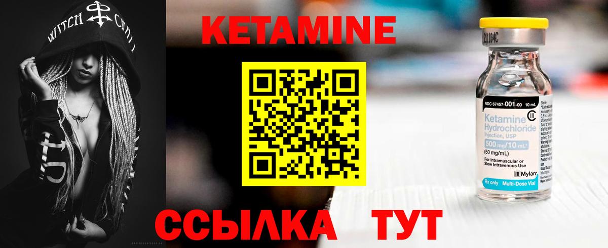 Знаменск  КЕТАМИН VHQ  Кетамин VHQ  Вход с VPN 