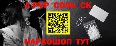 стаф Ливны