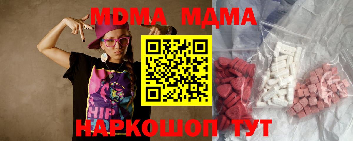 Знаменск  MDMA Molly  Вход с VPN 
