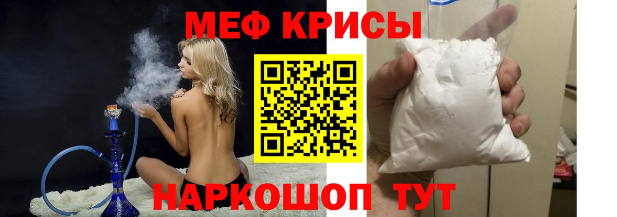 МЕФ 4 MMC  Меф mephedrone  Знаменск  Мефедрон  Мефедрон  Вход с VPN 
