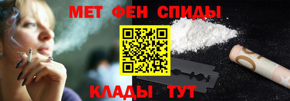 Знаменск  МЕТАМФЕТАМИН кристалл  МЕТАМФЕТАМИН  Вход с VPN  МЕТАМФЕТАМИН кристалл 