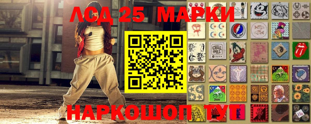 Марки 25I-NBOMe 1,8мг  Вход с VPN  Марки 25I-NBOMe  Знаменск  Марки 25I-NBOMe 1,8мг 